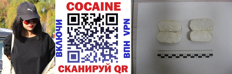 Кокаин VHQ Черкесск