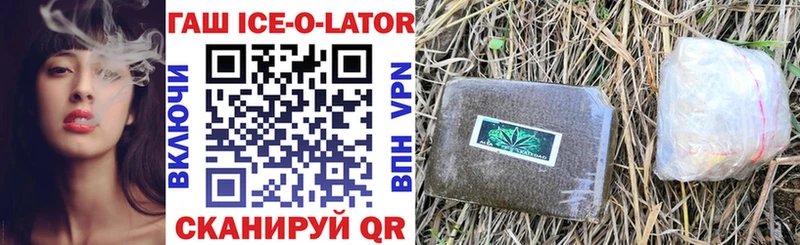 Купить закладки Черкесск ГАШ Ice-O-Lator