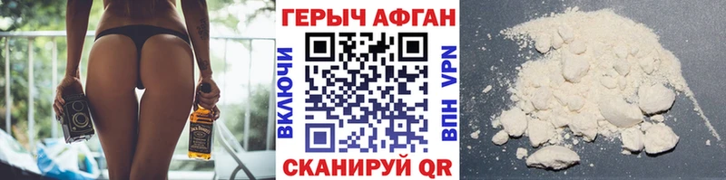 Героин VHQ  Купить где  Черкесск 