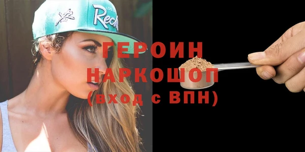 героин Костерёво