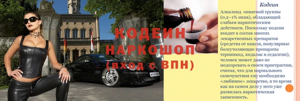 мескалин Кодинск