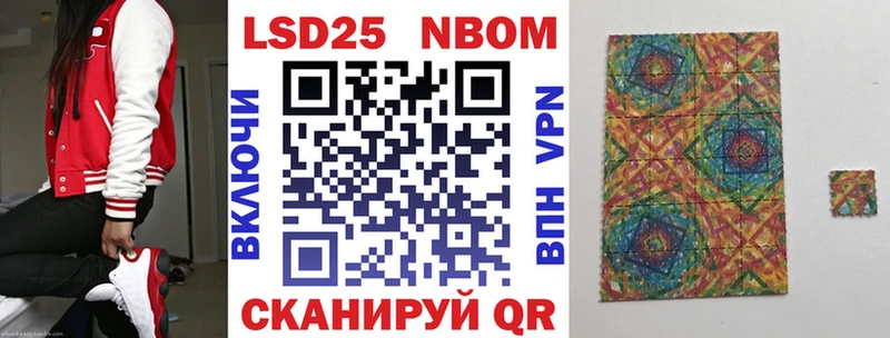 Купить закладки  Черкесск  Марки 25I-NBOMe 1500мкг 